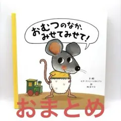 Chomi様 リクエスト 3点 まとめ商品