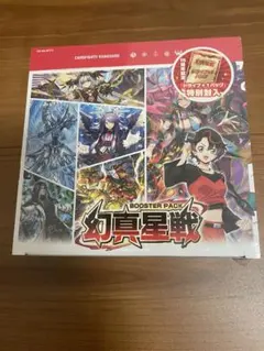 2026年最新】カードファイト！！ ヴァンガード ブースターパック 幻真