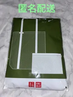 UNIQLO★メッシュトートバッグ★保冷ポーチ付き　★新品未開封★ノベルティのサムネイル