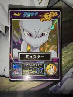 ポケモンカード ゲットカード ミュウツー No.5