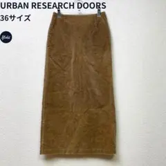 アーバンリサーチドアーズ 36サイズ ストレッチコーデュロイスカート 茶色