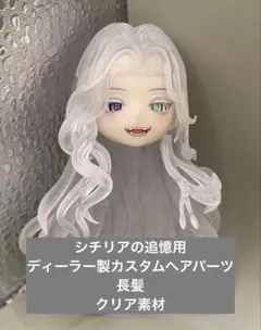 シチリアの追憶 エドアルド カスタム フルセット ※お洋服初期汚れあり mako🍬 on X: 