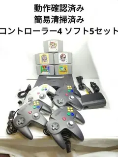 最終値下げ！Nintendo 64 本体 コントローラー4つ　ソフト5本