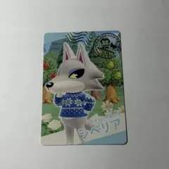 あつまれどうぶつの森 カード シベリア