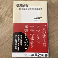 2026年最新】福沢諭吉の人気アイテム - メルカリ
