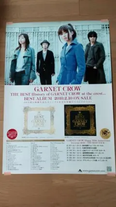 GARNET CROW ポスター