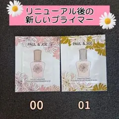 ポール&ジョー モイスチュアライジング プロテクティングプライマー 化粧下地