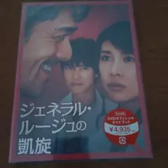 VHSビデオ Mr.レディー 夜明けのシンデレラ 片岡鶴太郎 小野寺昭 森尾