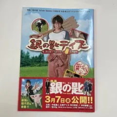 銀の匙デイズ 映画「銀の匙 Silver Spoon」公開記念 中島健人オフィ…