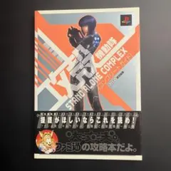 攻殻機動隊 STAND ALONE COMPLEX 販促用 B2サイズポスター - メルカリ