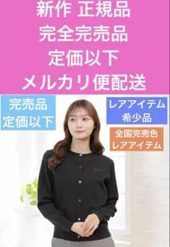シャルレ軽やかカーディガン風ジャケットМ〜Lサイズサッと羽織って