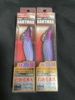 ダートマックスTR 13本セット30g7本 40g6本　新品未使用未開封 ダートマックスTR 13本セット30g7本 40g6本 新品未使用未開封