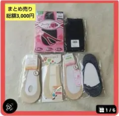ストッキング タイツ・フットカバー・ハイソックス 全６点
