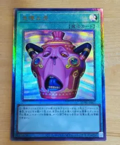 kncard73-4283 怠慢な壺 アルティメット・シークレット 2枚セット