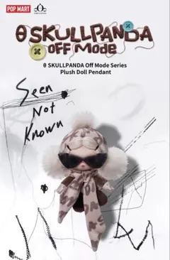SKULLPANDA Off Modeシリーズぬいぐるみキーホルダー