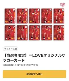 LOVE オリジナルサッカーカード 10枚セット - メルカリ