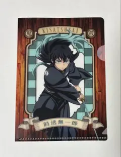 鬼滅の刃　ミニクリアファイルガム　時透無一郎