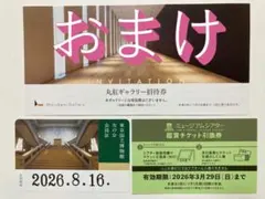東京国立博物館 友の会 会員証1枚、シアター鑑賞チケット引換券1枚 特別展不可Ｎ
