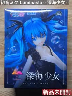 初音ミク Luminasta 深海少女 フィギュア