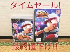 「実況パワフルプロ野球2014」PS3用ソフト&攻略本セット