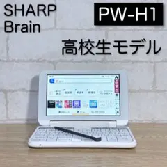 2026年最新】sharp brain pw-es8300の人気アイテム - メルカリ