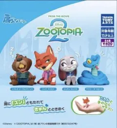 【ラスト1セット】ズートピア2 フィギュアセット