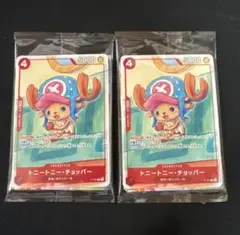 ワンピースカードゲーム プロモーションカードセット2025 2パックのサムネイル