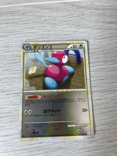 ポケモンカード　ポリゴン2