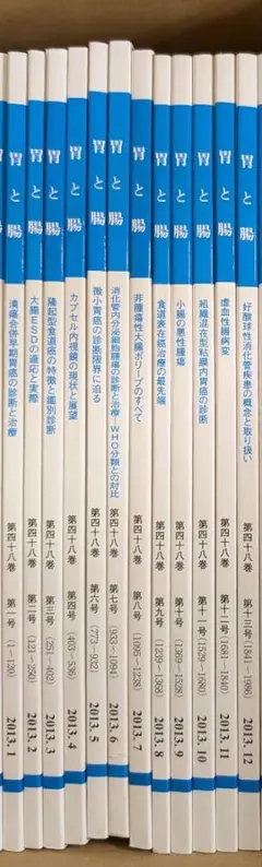 医学雑誌 胃と腸 第44巻 2009年 12冊セット 医学雑誌 胃と腸 第44巻 2009年 12冊セット - メルカリ