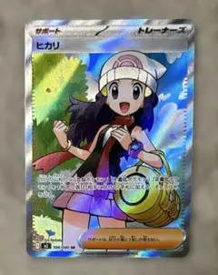 ポケモンカード　インフェルノX ヒカリ　sr