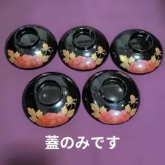 漆器 汁椀 5個セット 金色花柄 - メルカリ