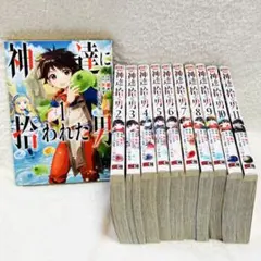 神達に拾われた男2 全6巻セット - メルカリ