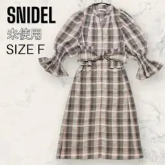 【未使用】 SNIDEL ベルト付き チェック ロング ワンピース ブラウス