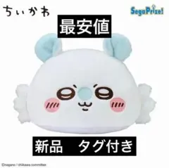 【ヨウ様専用】ちいかわ　ドームクッション　モモンガ　【説明欄必読】