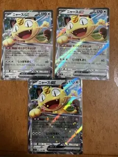 ニャースex3枚セット　ムニキスゼロ