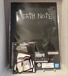デスノート　一番くじ　クリアファイル