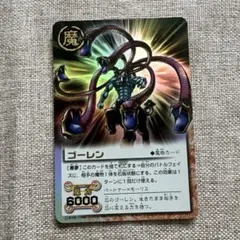 金色のガッシュベル 輝く体 紫文字 M-047 - メルカリ