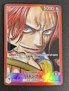 シャンクス L リーダーパラレル(リーパラ) OP09-001