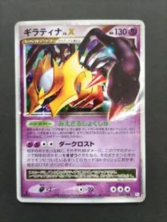 2026年最新】ポケモンカード lv.x ギラティナの人気アイテム - メルカリ