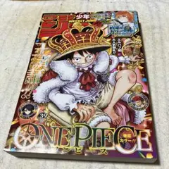 週刊少年ジャンプ 2026年39号　応募券付き完品