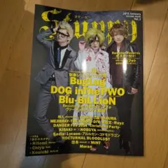 Stuppy Vol.3 音楽雑誌