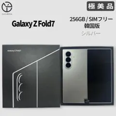 【極美品】Galaxy Z fold 7 SIMフリー 韓国版 Galaxy Z FOLD7 256GB シルバー SIMフリー【極美品】 - メルカリ