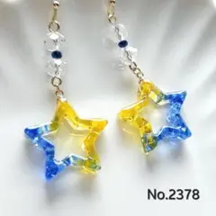 2378　オープンスター　琉球ガラス　レジン　イヤリング　ピアス