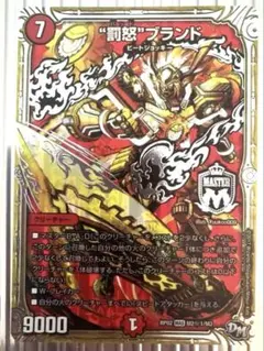デュエルマスターズ \"罰怒\"ブランド シークレット DuelMasters】 罰怒ブランド シークレット | トレカの激安通販トレトク