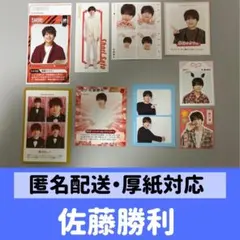 【佐藤勝利】切り抜き＊推しおり＊推しの証明写真＊キミ御守＊ハッピー４カット＊お守