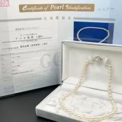 アコヤ真珠 GGC鑑別書 約8.5mm-9mm ネックレス Silver - メルカリ