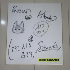 ゆでたまご 直筆サインキン肉マン イラストも肉筆 断捨離 - メルカリ