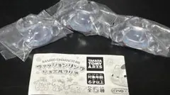 サンリオ　ファッションリング　クリア　ガチャガチャ　シナモロール　3個セット