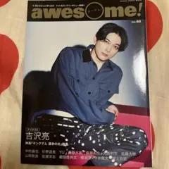 吉沢亮 雑誌