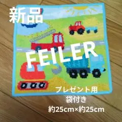《新品》FEILER 乗り物柄　完売品⚠️専用袋付き